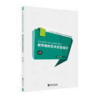 音像数字媒体艺术交互设计师涛