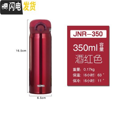 三维工匠保温杯车载杯水杯便携户外运动旅游随手杯JN353/JN503 JNR350(酒红色350)