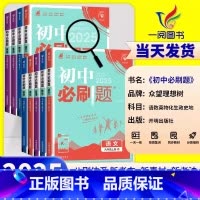数学[青岛版] 九年级下 [正版]初中七年级八年级九年级上册下册语文数学英语科学物理化学生物地理历史政治人教版浙教版同步