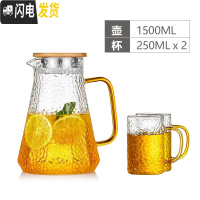 三维工匠大容量凉水壶锤纹玻璃冷水壶可高温家用玻璃水壶果汁扎壶套装 沁饮壶1500+2个沁饮杯(250)
