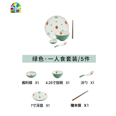 创意碗碟套装家用碗盘可爱莓碗网红ins碗盘北欧碗筷餐具 FENGHOU 二人套装(升级版12件)-绿色