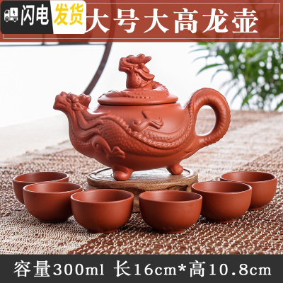 三维工匠宜兴朱泥大容量花茶水壶大号紫砂壶套装功夫茶具纯手工陶瓷泡茶壶 粉红色红大高龙壶送6杯