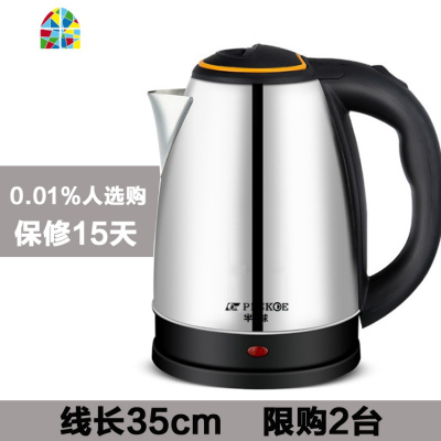 电水水壶家用保温一体快壶自动断电烧水壶电热煮壶304不锈钢 FENGHOU 2.3升中配[304烫花款]粉色线长85cm