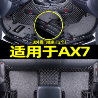 [补贴10%]适用于东风风神ax7车脚垫全包围内饰用品丝圈装饰后备箱垫子