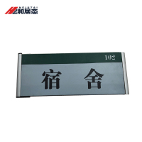 和居态 铝合金门牌(内容定制)HJT-047 块