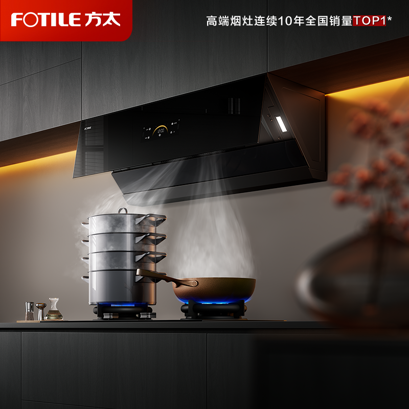 方太(FOTILE)油烟机官方25风量抽吸油烟机家用侧吸烟灶联动小尺寸JCD18TB