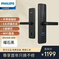 飞利浦(Philips)智能锁 DDL650K-5HW曜石黑