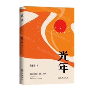 [N]光年-9787522525884
