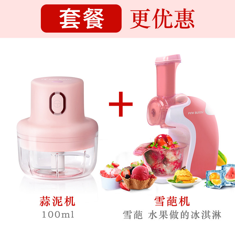 器蒜泥宝宝辅食机婴儿料理机家用小型 绞肉搅拌机 蒜泥机 粉色雪葩机