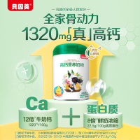 贝因美高钙全家营养奶粉成人中老年男女士儿童早餐奶粉700g克*1罐