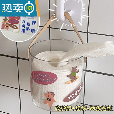 敬平亚克力壁挂式纸巾盒 宿舍卫生间洗脸巾防水收纳筒厕所置物卷纸桶 透明手提桶+挂钩+卡通贴纸