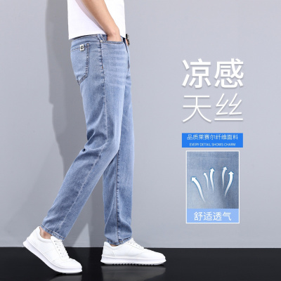 高端休闲款冰丝牛仔裤男宽松子天丝男裤超薄高端新款长裤夏季直筒