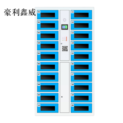 豪利鑫威平板电脑存放柜手机电脑寄存电子存包柜智能刷卡多门柜20门电脑存放柜(扫码型)