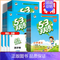 数学北师大版 二年级上 [正版]深圳2024秋53天天练一二年级三年级四年级五六年级下册语文数学英语人教北师沪教牛津版小