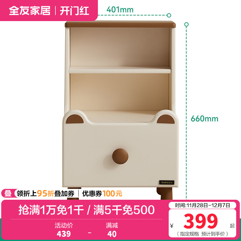 全友家居现代简约床头柜小型卧室床边置物储物柜子床尾收纳柜