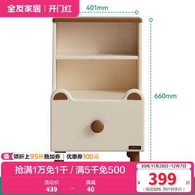 全友家居现代简约床头柜小型卧室床边置物储物柜子床尾收纳柜
