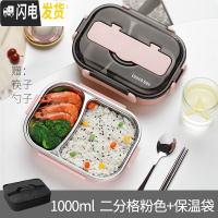 三维工匠小学生一年级饭盒简约学生专用高中生大号分格型便携不锈钢餐盒 1000桔粉2格+筷勺+饭盒袋