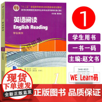 英语阅读1一学生用书 戴炜栋 赵文书编 英语专业 英语阅读1一新世纪高等院校英语专业本科生教材上海外语教育出版社 978
