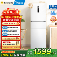 美的(Midea)电冰箱239L三开门多门风冷无霜变频一级能效节能省电轻音净味保鲜宿舍租房冰箱 MR-251WTPE国补