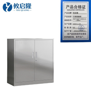 攸启隆不锈钢柜
