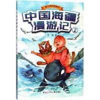 正版新书]两个神奇的精灵?中国海疆漫游记(2)李德978753195228