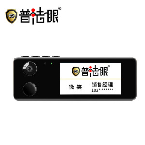 普法眼 4K高清音视频记录仪超长续航防抖功能设计轻巧便携