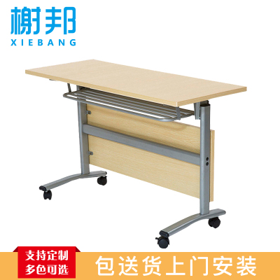 榭邦 办公家具 81折叠培训桌1.6米 1600*400*750mm