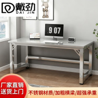 戴劲201不锈钢加厚电脑桌简约办公桌学生卧室学习桌工作台长160宽80cm