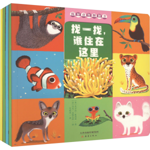 醉染图书揭秘动物翻翻书系列(全4册)9787530769119