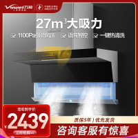 万和一级能效7字型27m³大吸力侧吸油烟机智能语音自适应巡航热清洗顶侧双吸CXW-200-WL970(pro)