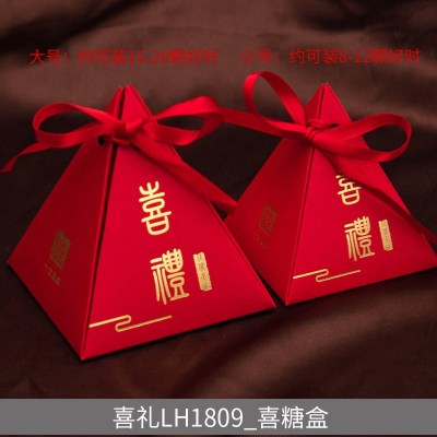 结婚庆用品大全婚礼喜糖盒子创意中国风三角婚礼纸盒礼品盒喜糖袋喜礼LH1809_糖盒大号50个装-