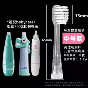 适配babycare儿童电动牙刷头KUB可优比替换头LUSN如山6120/6120S