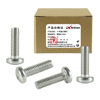 昡 十字盘头螺钉 螺丝M10*20 个