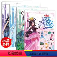 全套 [正版]叶罗丽仙子系列 全套4册公主换装贴纸书2-4-6岁儿童 益智游戏书籍专注力训练书 全脑开发大脑左右脑女孩卡