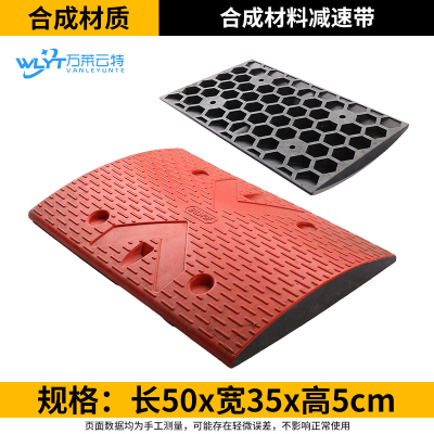 万莱云特 五金套装减速带+螺丝 /WLYT-JSD230/50*35*5cm