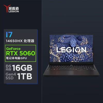 [政府补贴]联想拯救者Y7000 i7-14650HX+RTX5060 24G+1T 15.3英寸笔记本电脑(定制版)