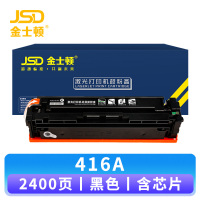 金士顿 硒鼓416A 支