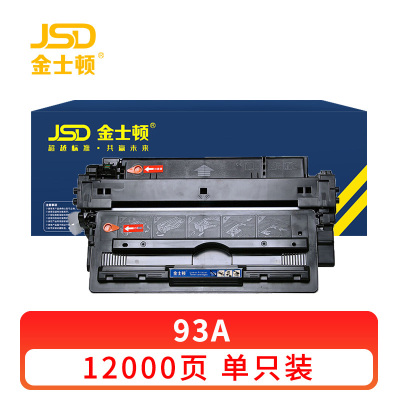 金士顿 硒鼓93A支