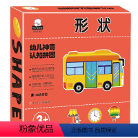 形状 [正版]认形状的卡片左右脑开发看图一两三岁半0到1一2-3周岁宝宝书籍拼图婴幼儿婴儿益智早教书撕不烂学前启蒙认知儿