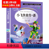 [任意3件8.5折]小飞侠彼得潘 [正版]昆虫记法布尔原著完整版小学生三年级必读课外书四年级下册人教版名著课程化阅读丛书
