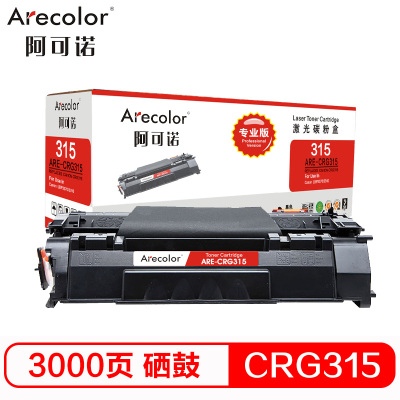 阿可诺 CRG315硒鼓 ARE-CRG315专业版 黑色 单支装 适用佳能LBP3310 3370 打印页数:3000