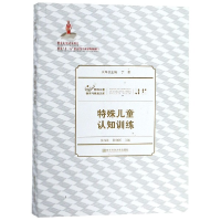 音像特殊儿童认知训练/特殊儿童教育与康复文库张茂林