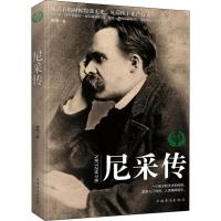 正版新书]尼采传晓柏9787511377425