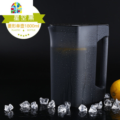 冷水壶塑料扎壶凉茶壶耐热可高温家用凉水杯套装大容量凉水壶 FENGHOU 圆形星空黑-1400ml
