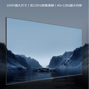 创维KT100B2巨幕电视100英寸工程公司教育学校教学开机无广告无线投屏120Hz防眩高刷屏4G+128G大内存 单台 黑色 100寸