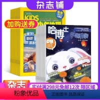 [正版]环球少年地理+哈博士兴趣数学3-6年级杂志组合 2024年9月起订 组合共24期 6-12岁儿童科普百科书籍