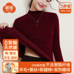 半高领蚕丝保暖衣女上衣加绒加厚内搭羊毛打底衫暖绒发热中领秋衣