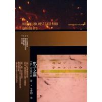 正版新书]电子之星石田衣良9787208077133