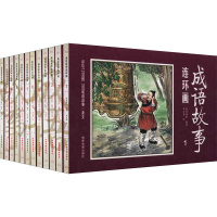 音像成语故事连环画(1-12)[中]纸贵满堂