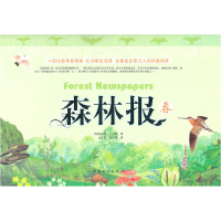 正版新书]春-森林报维塔里.比安基9787511310361